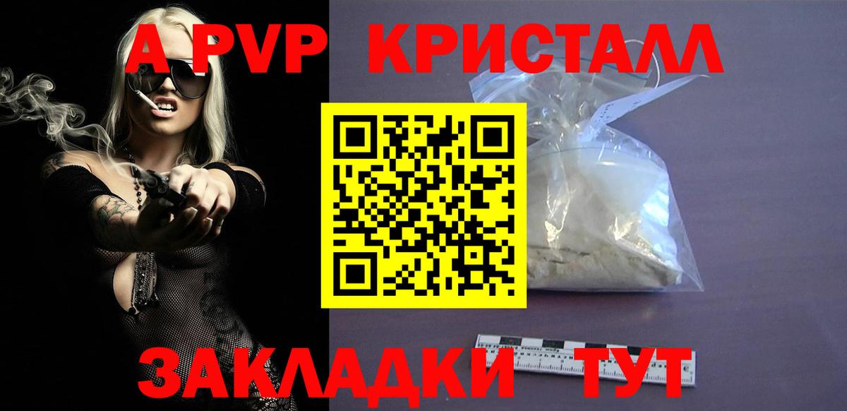 Alpha PVP мука  Вход с VPN  A-PVP мука  Alpha-PVP мука  Чусовой 