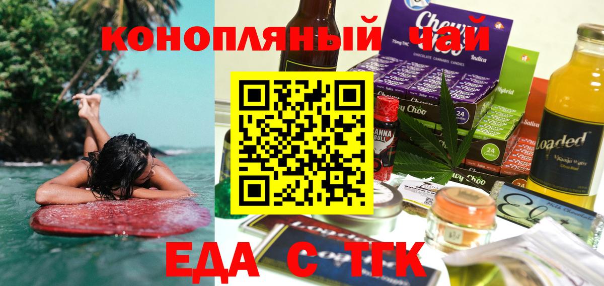 Печенье с ТГК конопля  Вход с VPN  Чусовой 