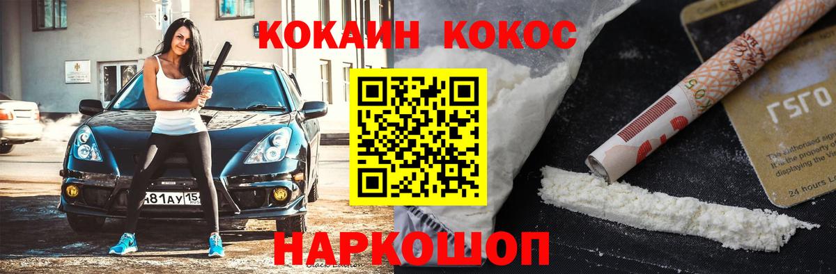Cocaine Колумбийский Чусовой