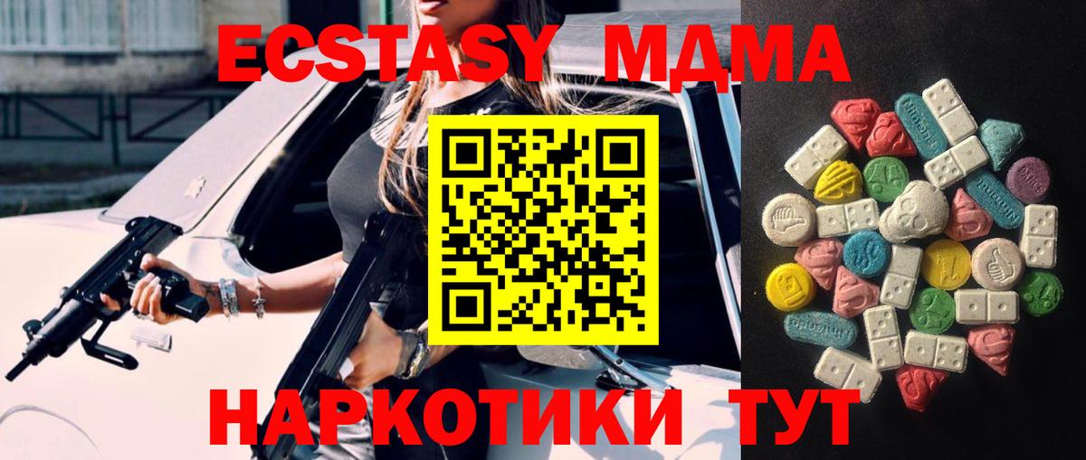 Чусовой  Ecstasy VHQ  Вход с VPN  наркотики  Экстази DUBAI  Экстази 