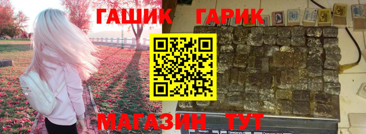 ГАШ хэш  Вход с VPN  Чусовой  ГАШ Cannabis 