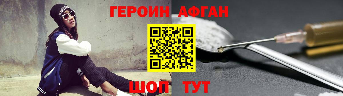 Чусовой  Героин VHQ  Вход с VPN 