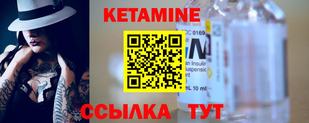 Чусовой  КЕТАМИН VHQ  Вход с VPN 