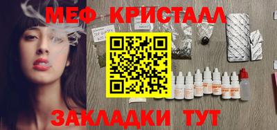 мяу мяу кристалл Ликино-Дулёво