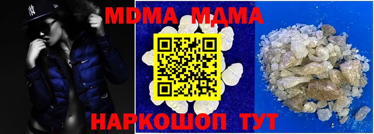 MDMA crystal Чусовой