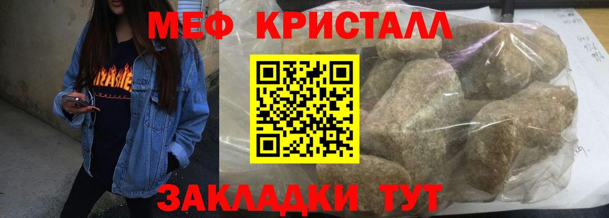 МЕФ кристаллы  Меф  Чусовой  Меф кристаллы  Вход с VPN 