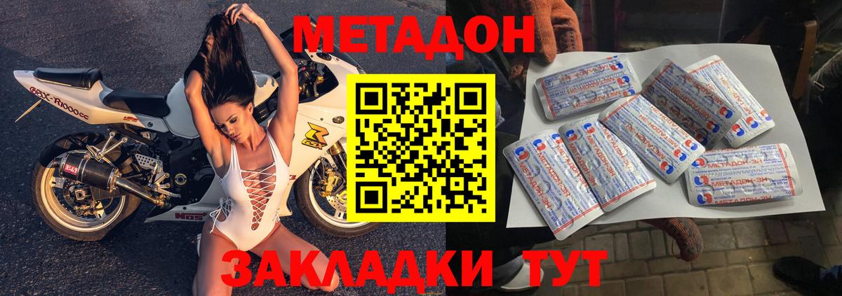 Чусовой  МЕТАДОН кристалл  Метадон methadone  Вход с VPN 