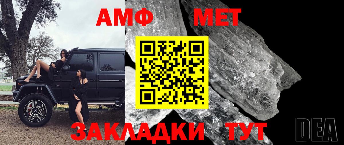 Первитин кристалл  Вход с VPN  Чусовой  Первитин кристалл 