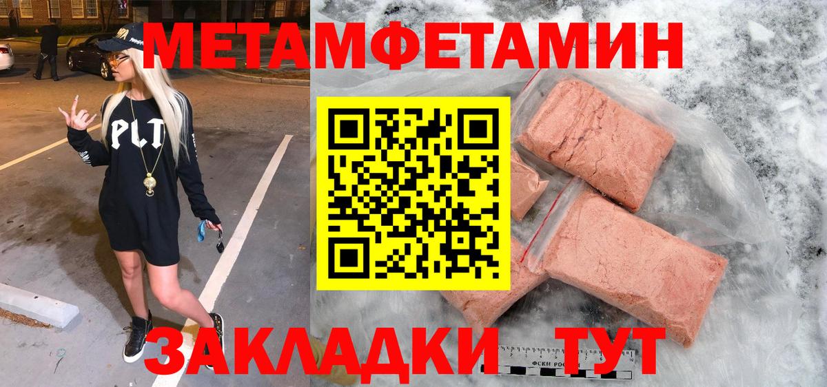 Первитин кристалл Чусовой