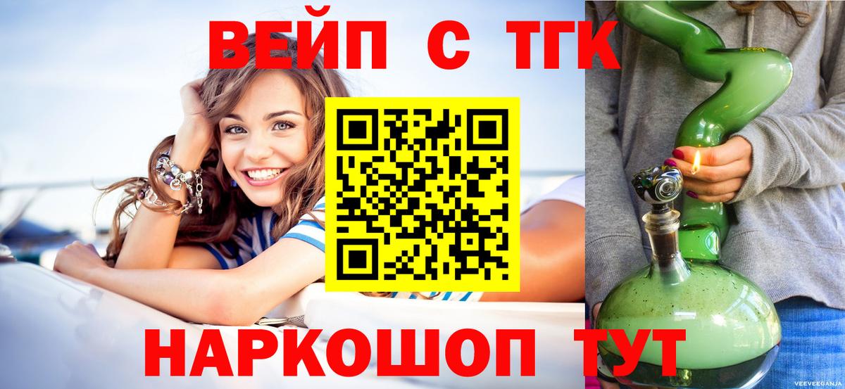 Дистиллят ТГК вейп  ТГК Wax  Вход с VPN  Чусовой 